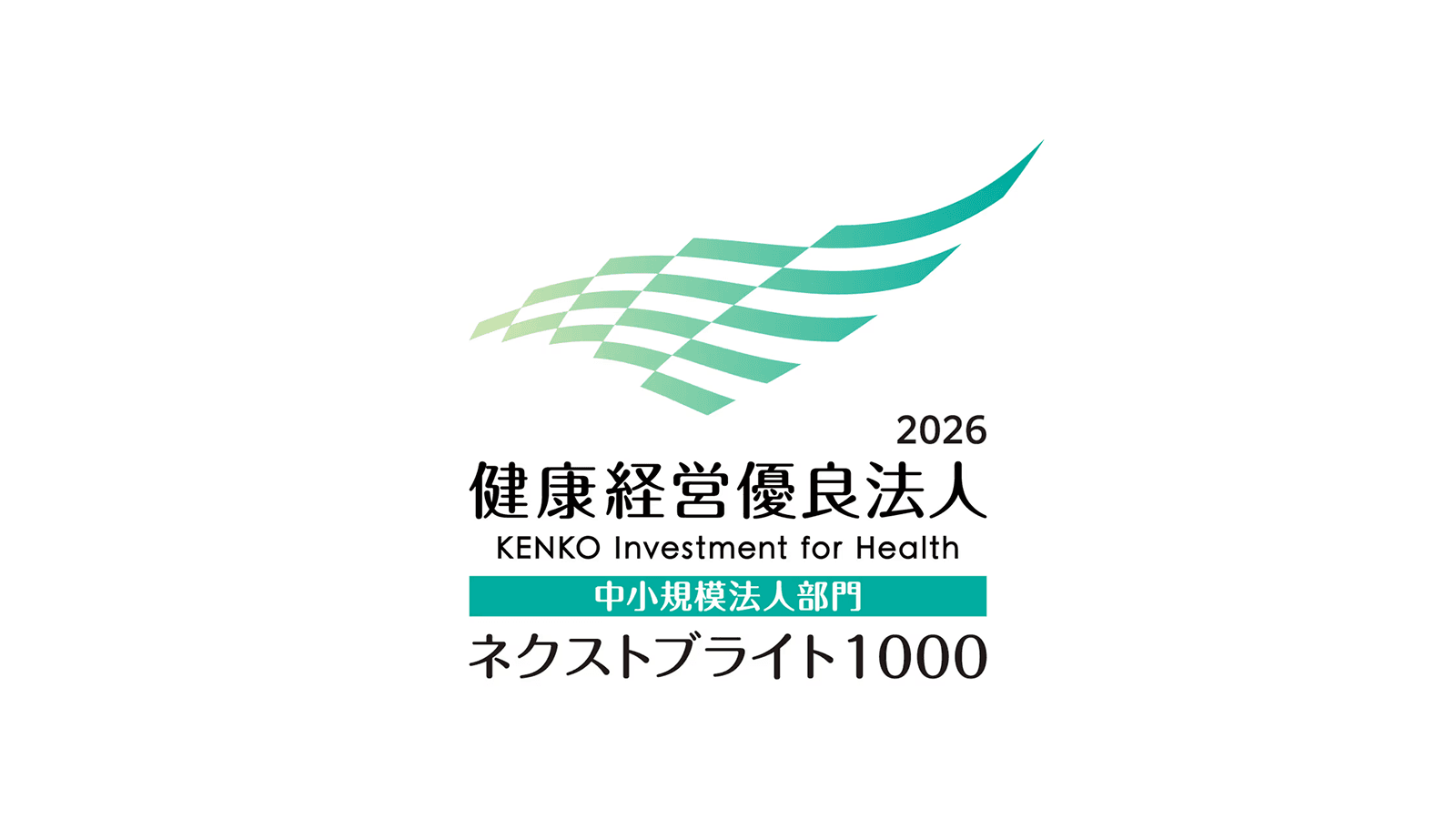 健康経営優良法人2026 認定のお知らせ